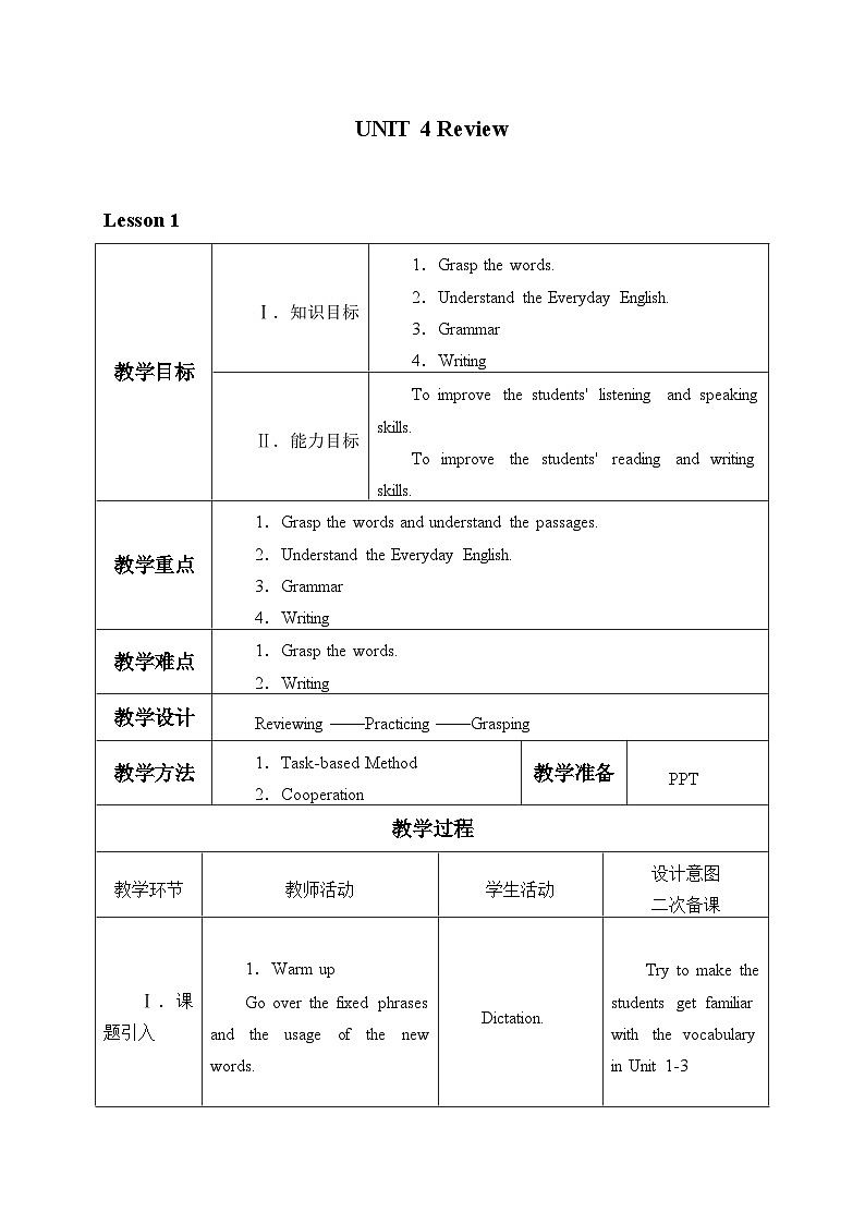 教科版(五四学制)英语七年级下册 Unit 4 Review 教案第1页