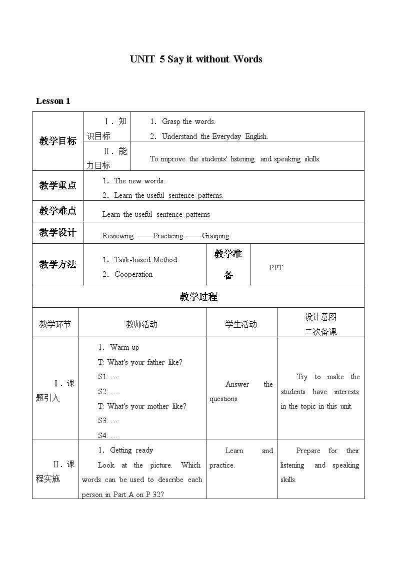 教科版(五四学制)英语七年级下册 UNIT 5 Say it without Words 教案第1页