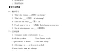 初中英语教科版（五四学制）七年级下册Unit 7 What's in the Ads?学案