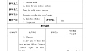 教科版（五四学制）七年级下册Unit 10 Different Kinds of English教学设计