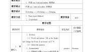初中英语教科版（五四学制）七年级下册Unit 10 Different Kinds of English教学设计