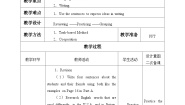 初中英语教科版（五四学制）七年级下册Unit 10 Different Kinds of English教学设计