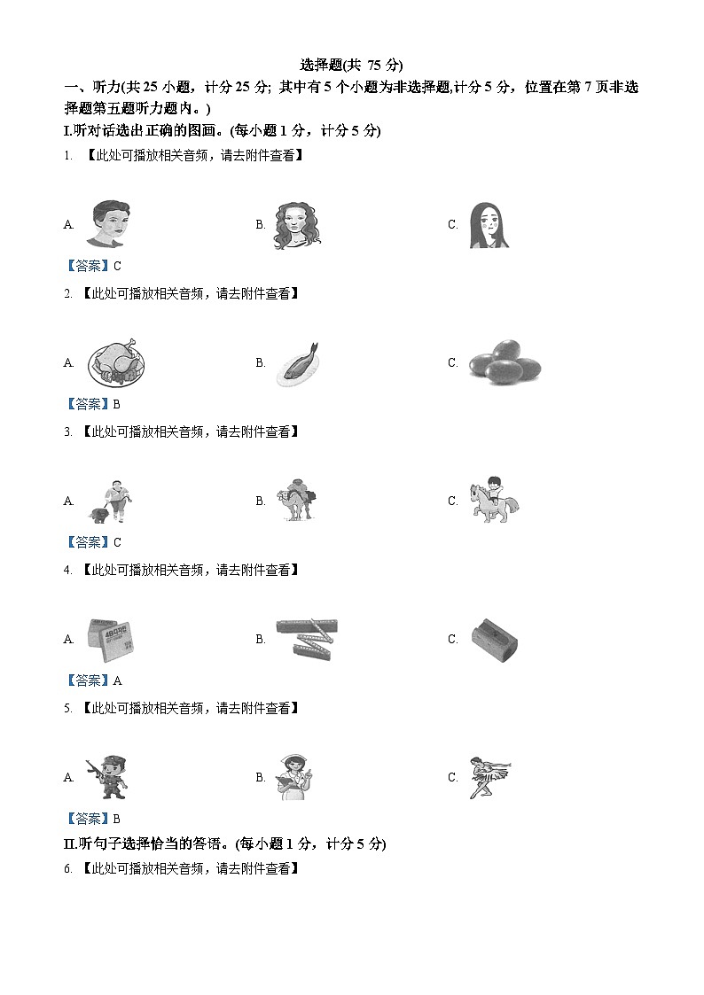 2016年宁夏中考英语试卷(答案)01