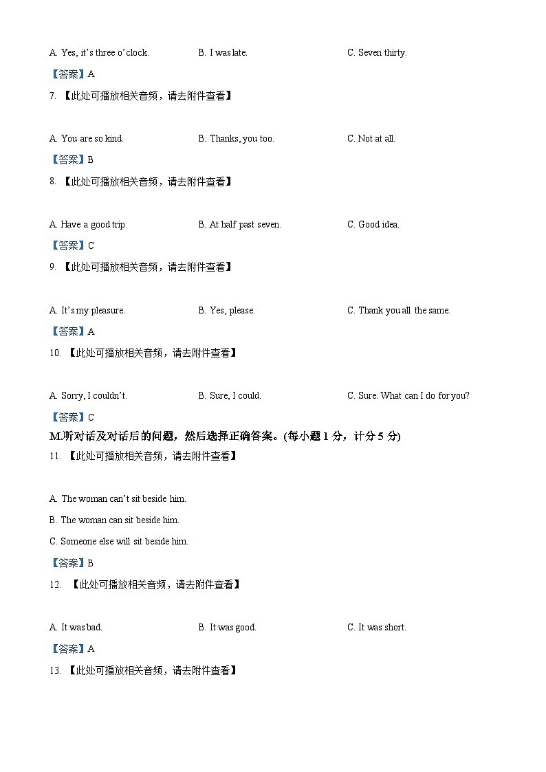2016年宁夏中考英语试卷(答案)02