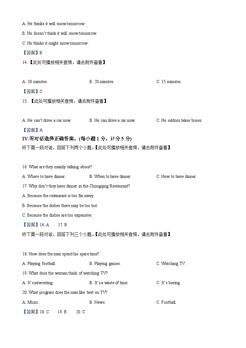 2016年宁夏中考英语试卷(答案)03