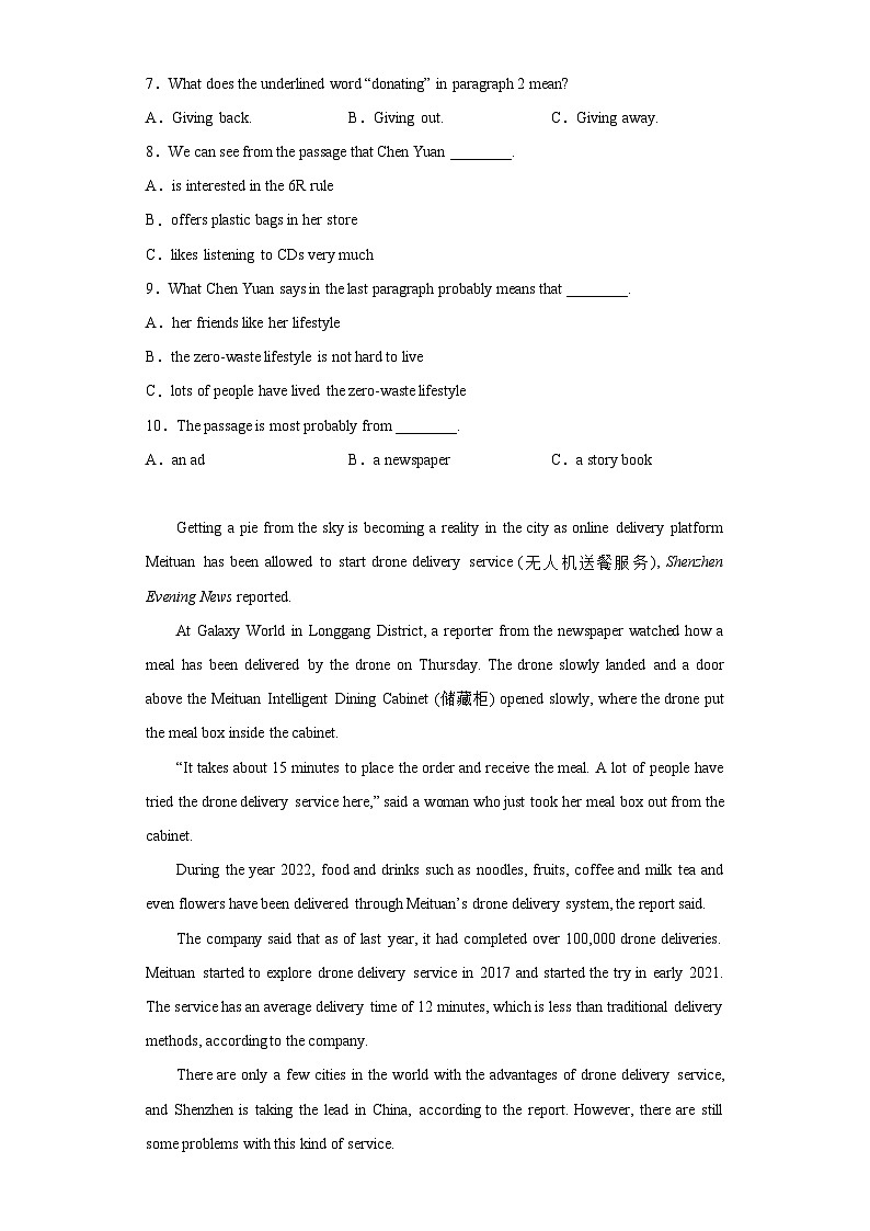 2023年湖南省长沙市望城区中考一模英语试题(含答案)第3页