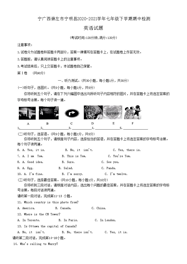 广西崇左市宁明县2020-2021学年七年级下学期期中检测英语试题01
