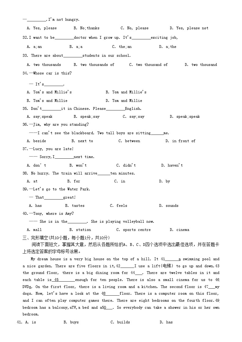广西崇左市宁明县2020-2021学年七年级下学期期中检测英语试题03