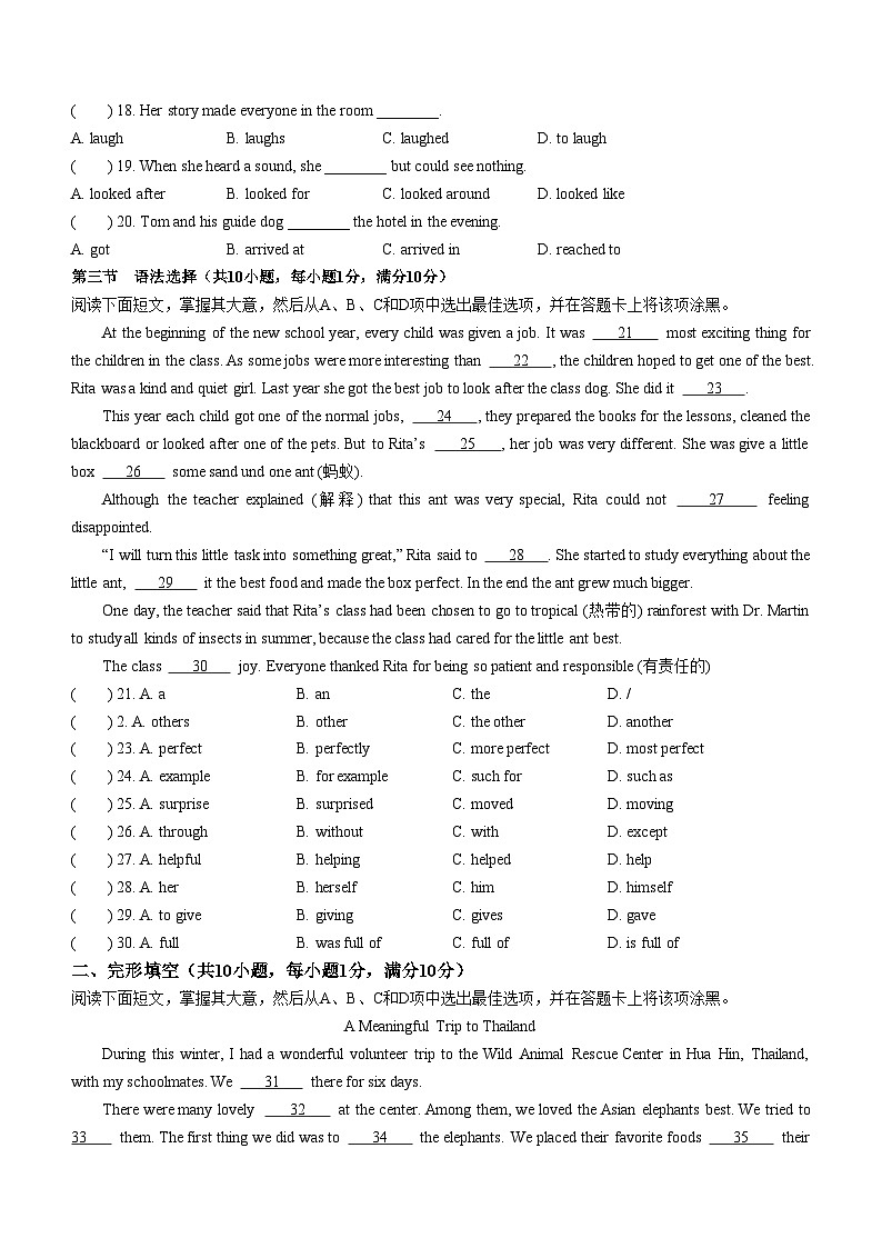 广州市广州市番禺区钟村中学2022-2023学年七年级下学期期中考试英语试题(无答案)第2页