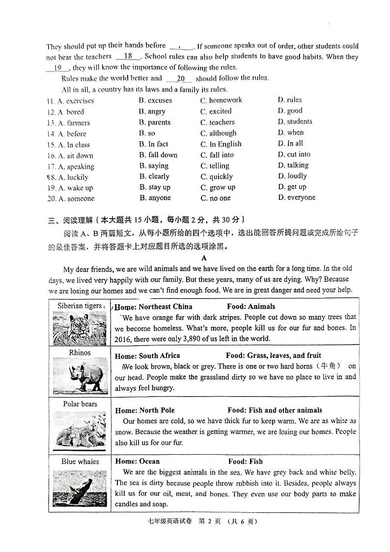 广东省珠海市香洲区2021-2022学年七年级下学期期末英语试卷02