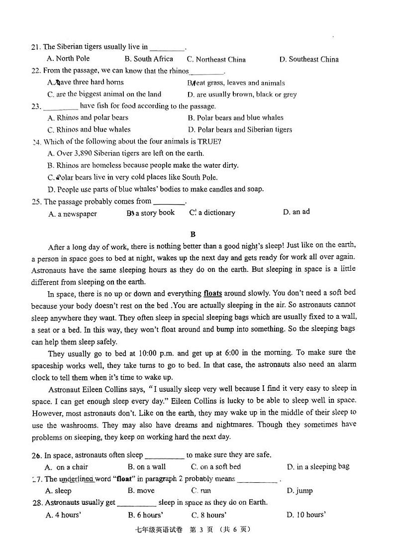 广东省珠海市香洲区2021-2022学年七年级下学期期末英语试卷03