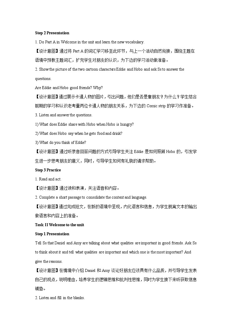 牛津译林版八年级英语上册Unit 1 Friends第1课时示范课教案第2页