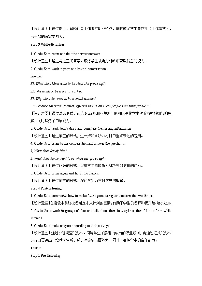牛津译林版八年级英语上册Unit 1 Friends第5课时示范课教案第2页