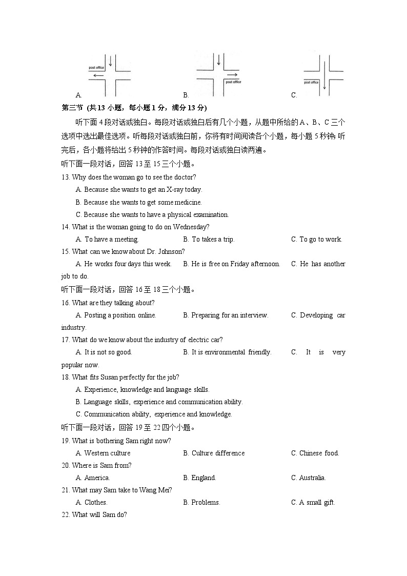 湖北省武汉一初慧泉2022-2023学年下学期6月同步练习九年级英语试卷02