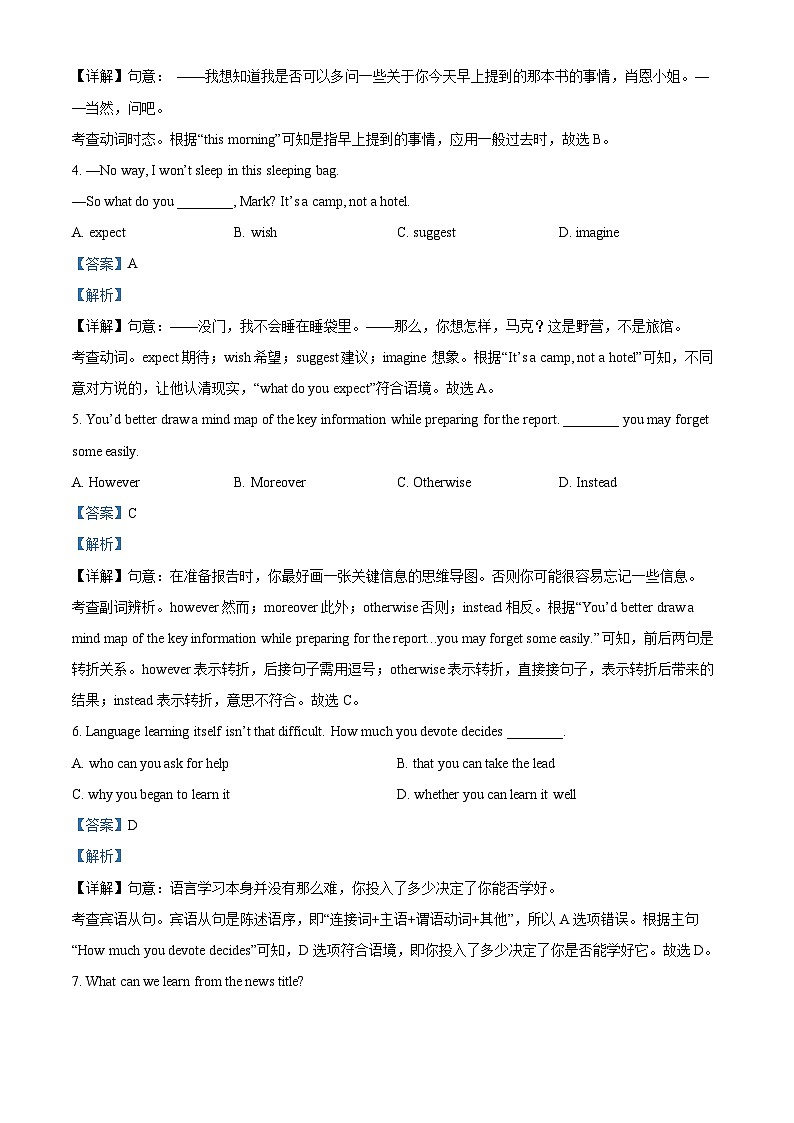 精品解析:江苏省苏州市工业园区中考一模英语试题02