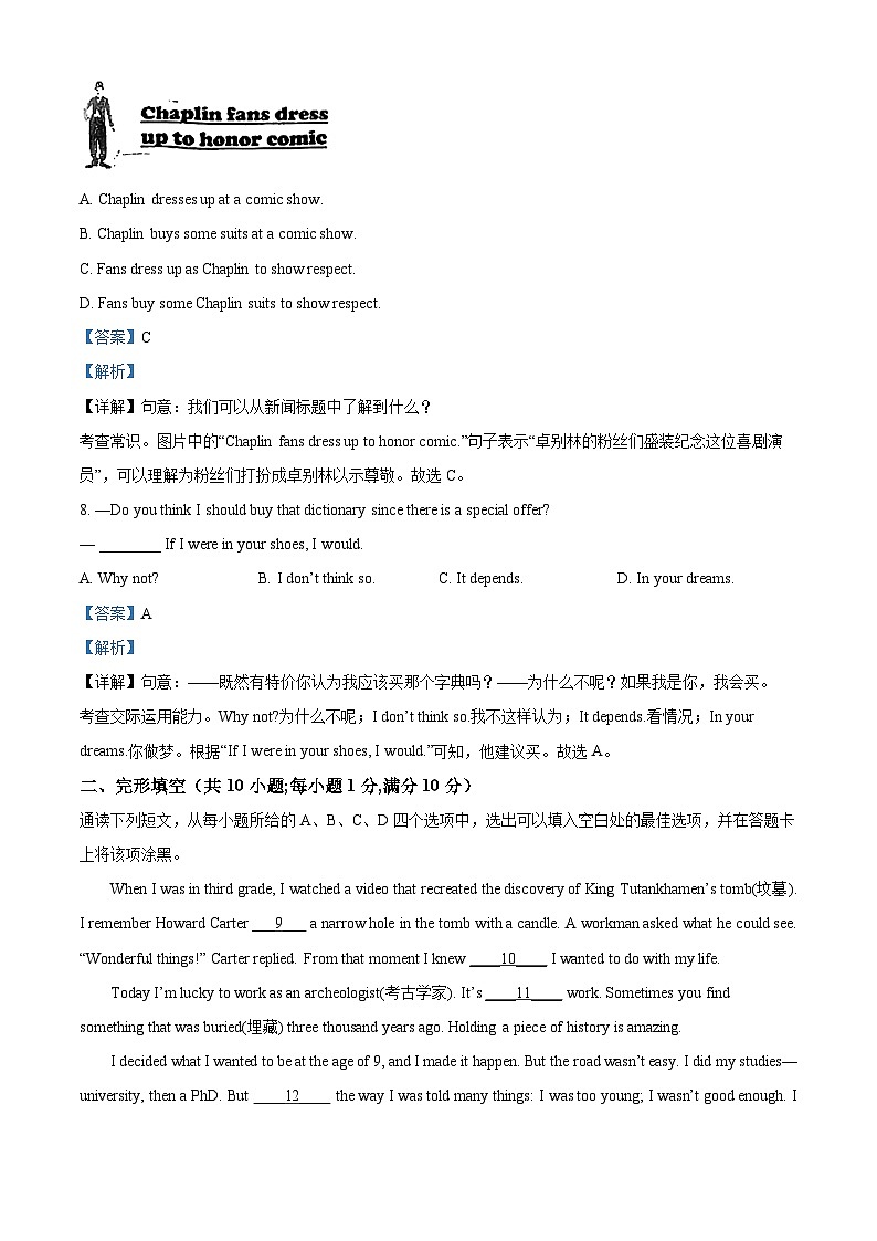 精品解析:江苏省苏州市工业园区中考一模英语试题03