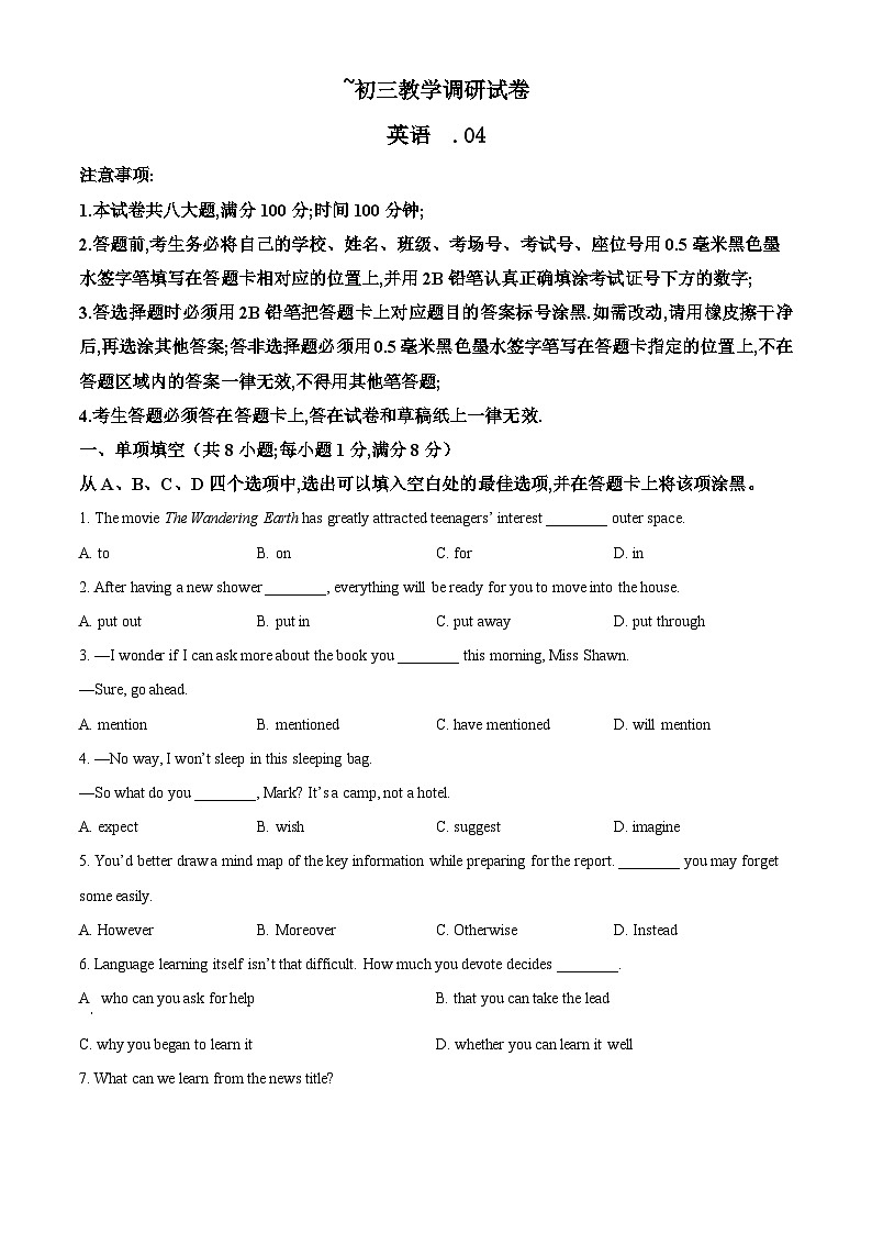 精品解析:江苏省苏州市工业园区中考一模英语试题01