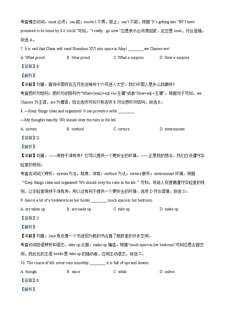 精品解析:江苏省无锡市梁溪区中考一模英语试题03