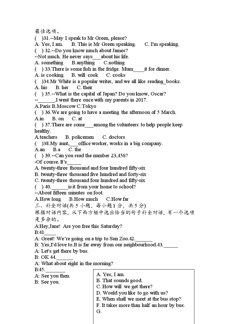 +广西龙州县民族中学2022-2023学年七年级下学期期中检测英语试卷03