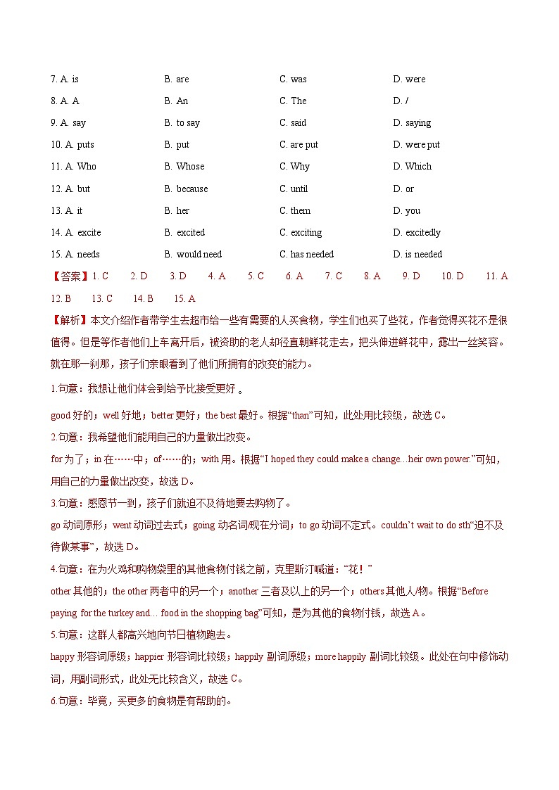 Unit 6 单元测试-八年级英语下册同步精品课堂(牛津深圳版)02