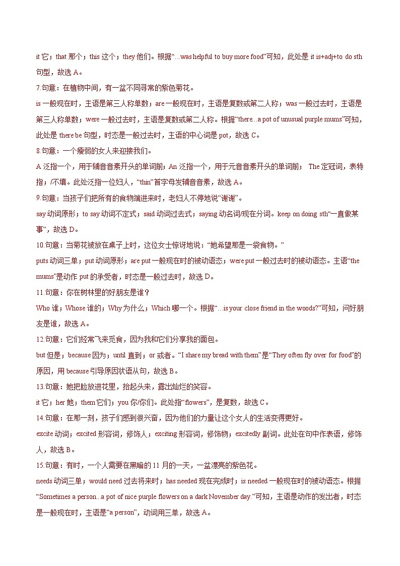 Unit 6 单元测试-八年级英语下册同步精品课堂(牛津深圳版)03