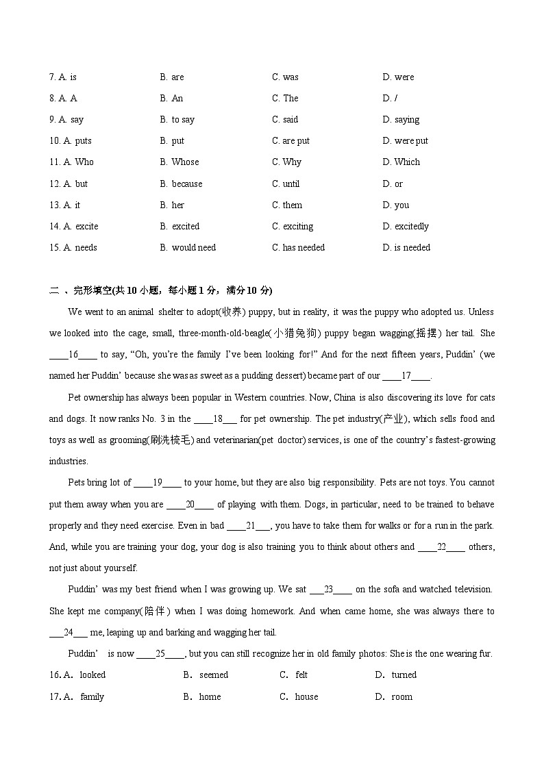 Unit 6 单元测试-八年级英语下册同步精品课堂(牛津深圳版)02