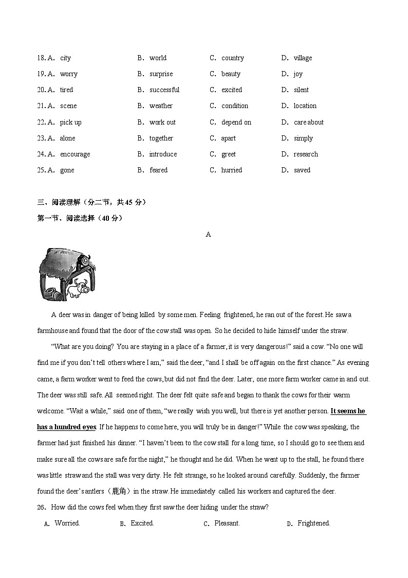 Unit 6 单元测试-八年级英语下册同步精品课堂(牛津深圳版)03