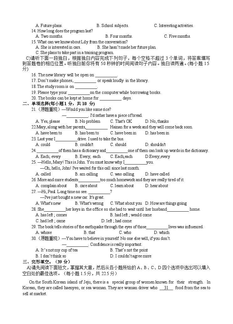 江西省宜春市樟树中学2022-2023学年九年级(创新部)下学期第一次月考英语试卷第2页