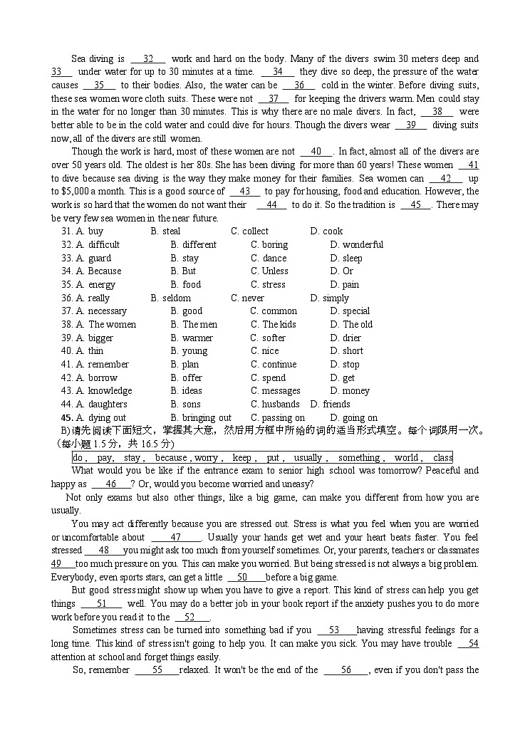 江西省宜春市樟树中学2022-2023学年九年级(创新部)下学期第一次月考英语试卷第3页