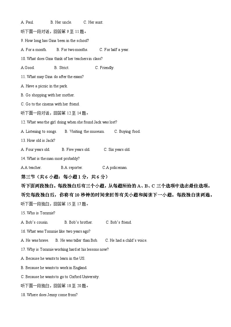 精品解析:辽宁省沈阳市沈北新区2022-2023学年九年级上学期期末考试英语试题(解析版)第2页