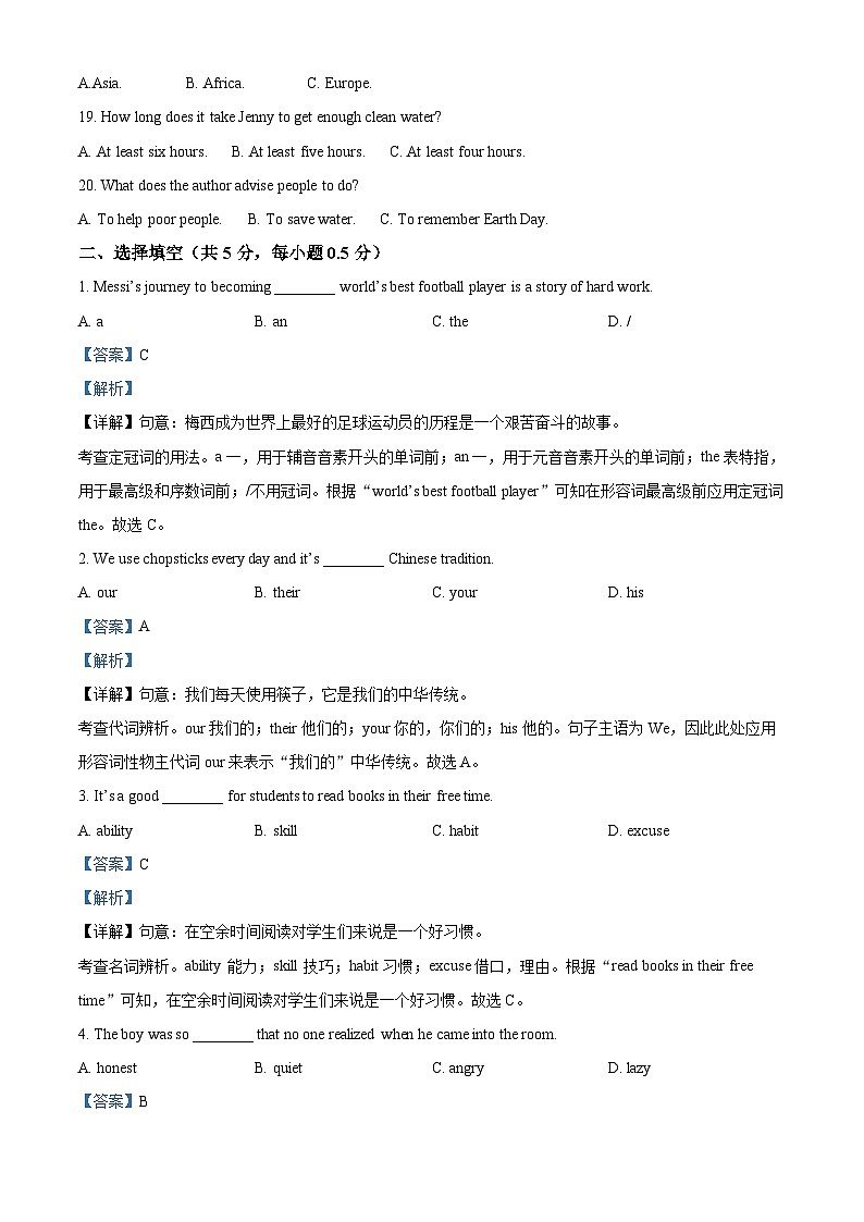 精品解析:辽宁省沈阳市沈北新区2022-2023学年九年级上学期期末考试英语试题(解析版)第3页