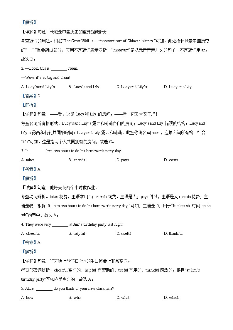 精品解析:辽宁省沈阳市育源中学2022-2023学年七年级上学期期末英语试题(解析版)03