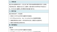 牛津译林版八年级英语上册Unit 2 Integrated skills 示范课教学设计