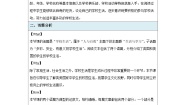 初中英语牛津译林版八年级上册Reading教案