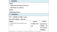 初中英语牛津译林版八年级上册Reading教学设计及反思