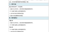 初中英语牛津译林版八年级上册Task教学设计