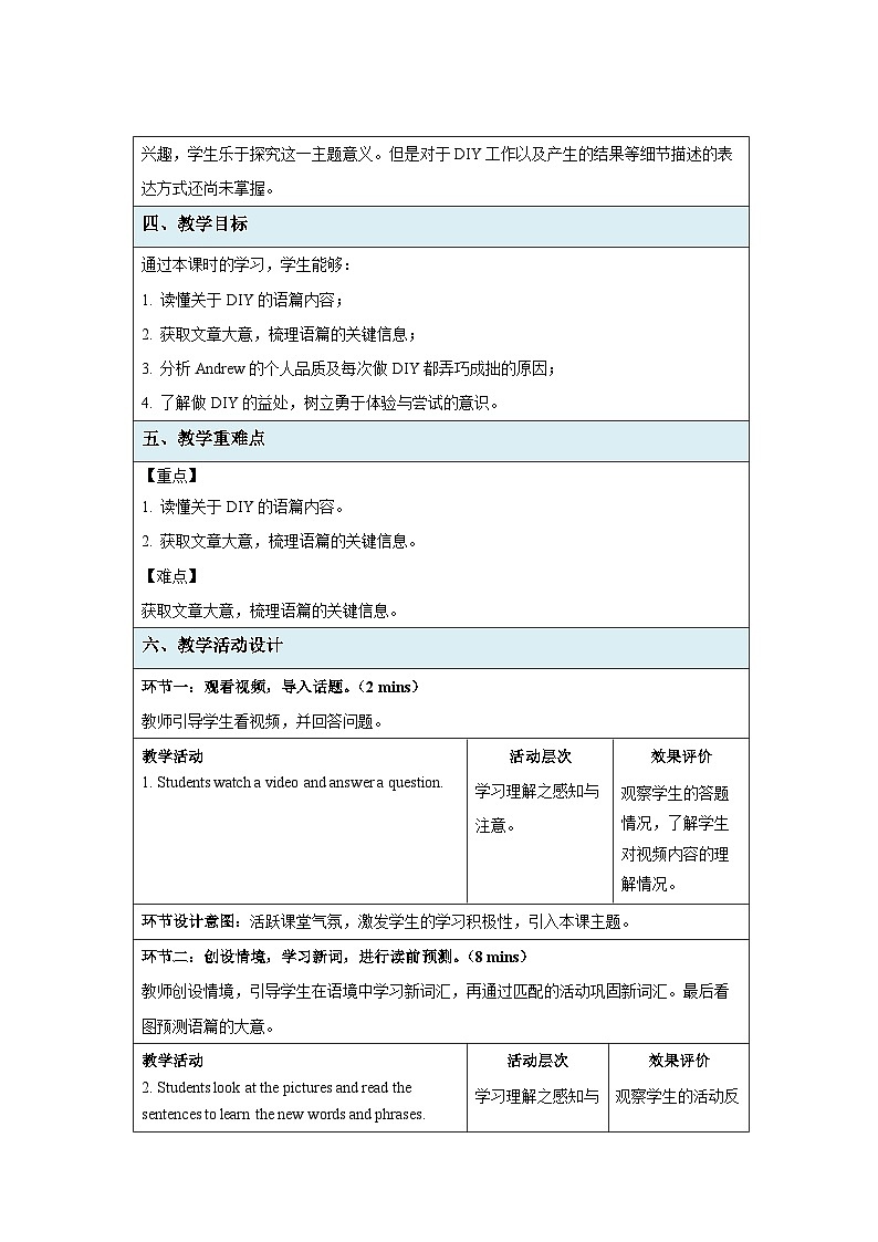 牛津译林版八年级英语上册Unit 4 Reading (I) 示范课教学设计02
