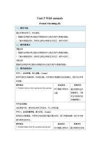 牛津译林版八年级上册Reading教学设计