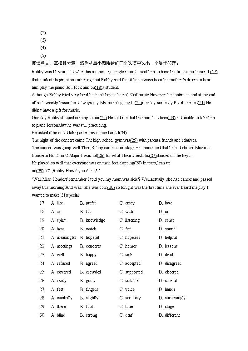2023年吉林省长春市南湖实验中学中考英语一模试卷(含答案解析)03