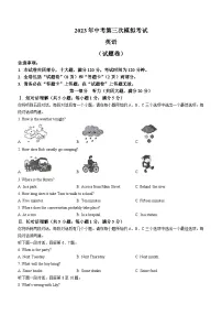 2023年安徽省滁州市全椒县中考三模英语试题(含答案)