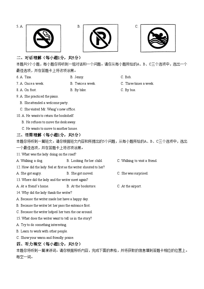 2023年山西省运城市部分学校中考模拟英语试题(含答案)02