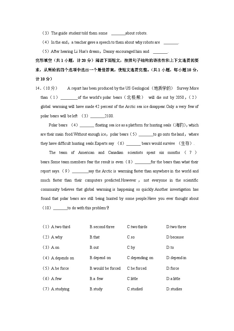 2023年陕西省宝鸡市渭滨区中考英语二模试卷(含答案)03