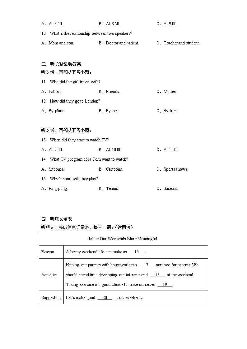 2023年青海省西宁市中考一模英语试题(含答案)02