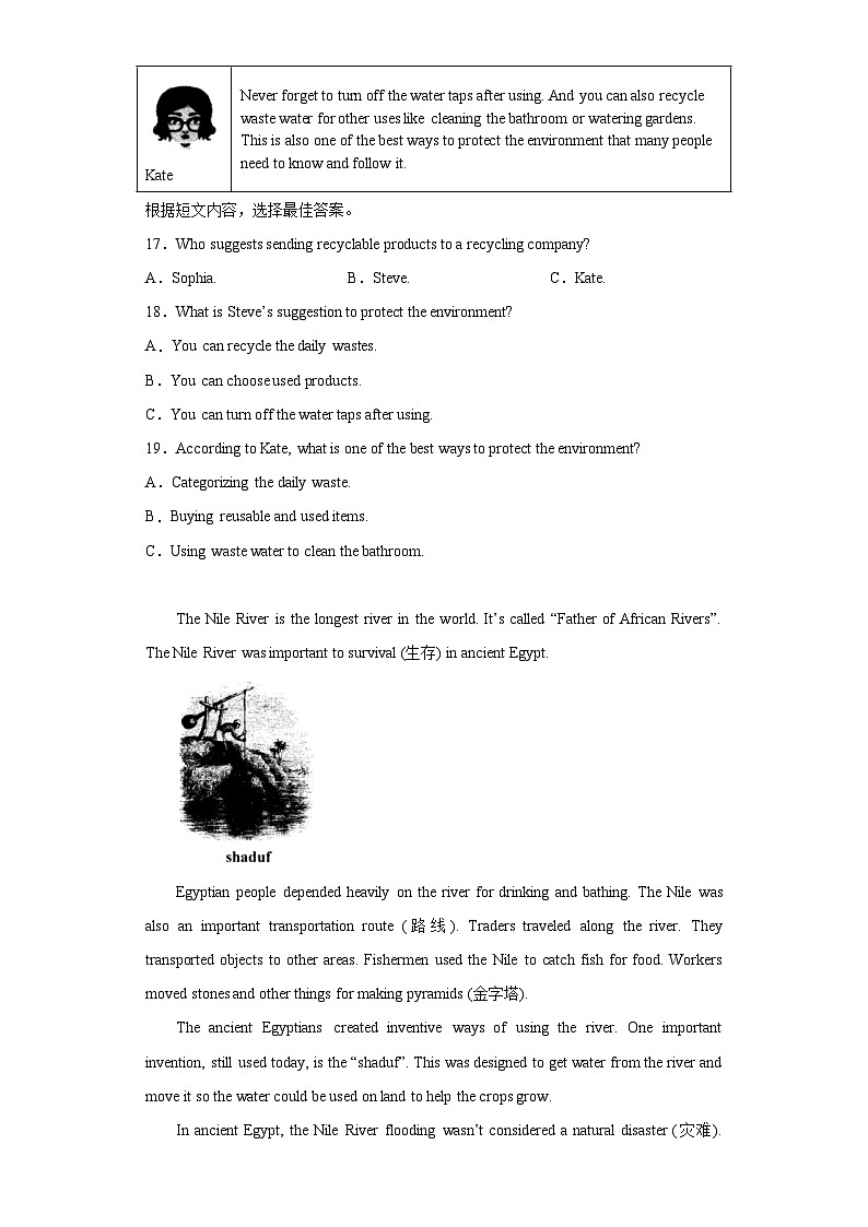 2023年山东省临沂市河东区中考二模英语试题(含答案)03