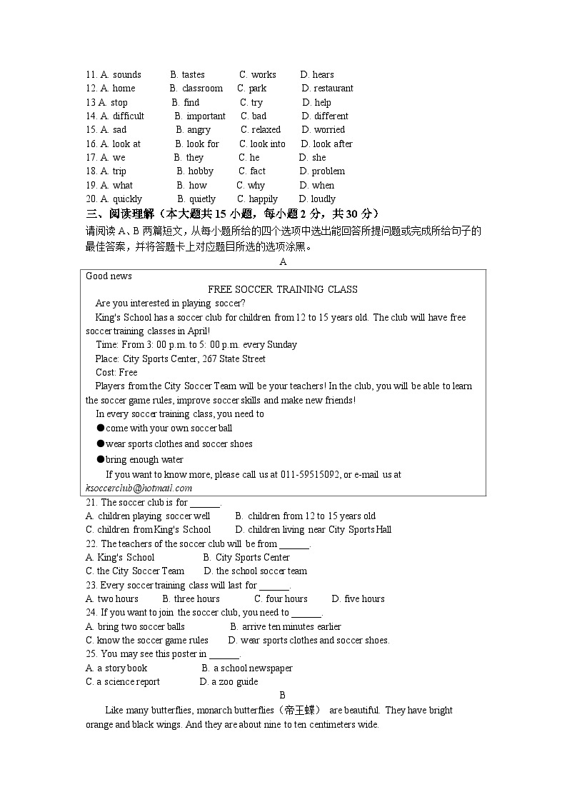 广东省珠海市第五中学2022-2023学年七年级下学期期中考试英语试题(无答案)02