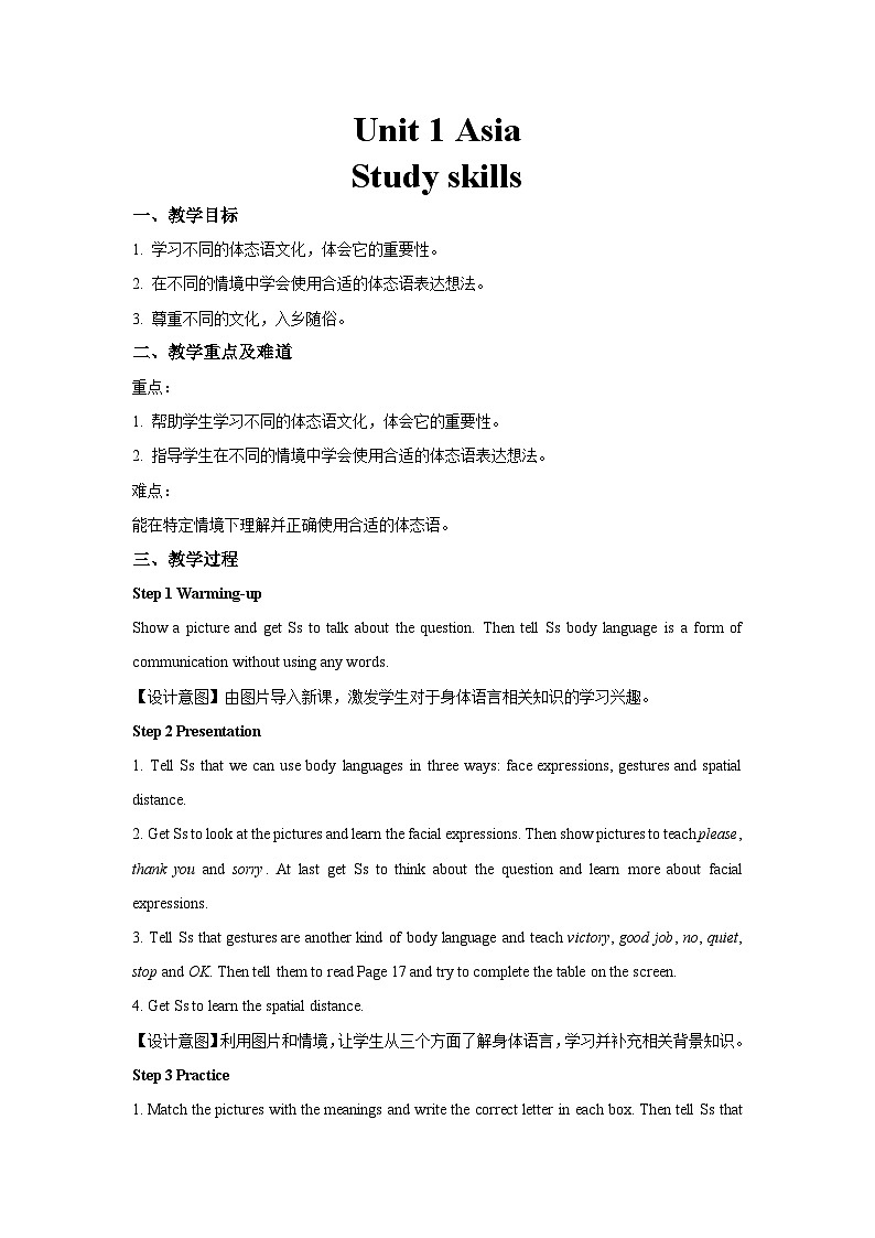 译林版九年级英语下册Unit 1 Asia第6课时示范课教案01