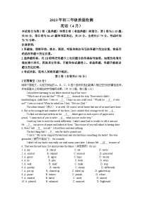 广东省深圳市龙岗区多校联考2022-2023学年九年级下学期4月英语试题