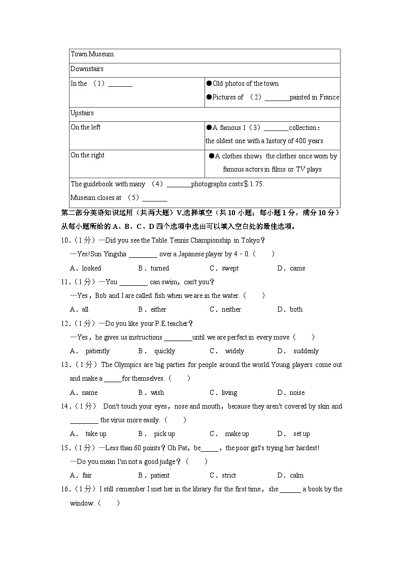 2023年安徽省合肥市庐阳区寿春中学中考模拟试卷(三)英语试题第3页