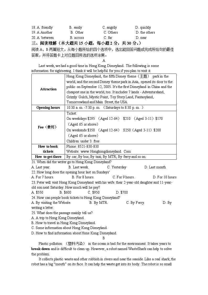 广东省珠海市文园中学2022-2023学年七年级下学期期中考试英语试题(无答案)第2页