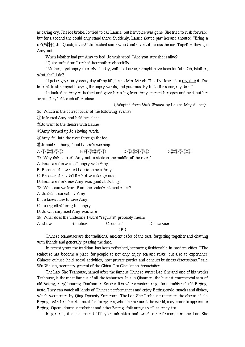 廣東省廣州市增城區(qū)第二中學(xué)2022-2023學(xué)年九年級下學(xué)期期中考試英語試題(無答案)第3頁